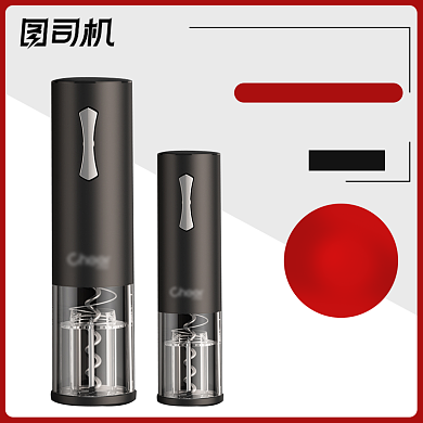 简约开瓶器电商主图背景