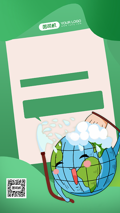 世界地球清洁日绿色节日宣传手机海报背景