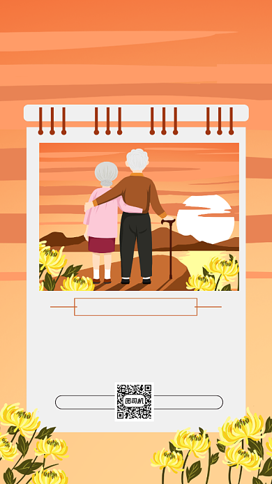 关爱老人养老保险卡通插画宣传手机海报背景