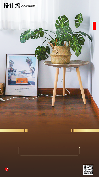 房地产清新早安签到手机海报背景