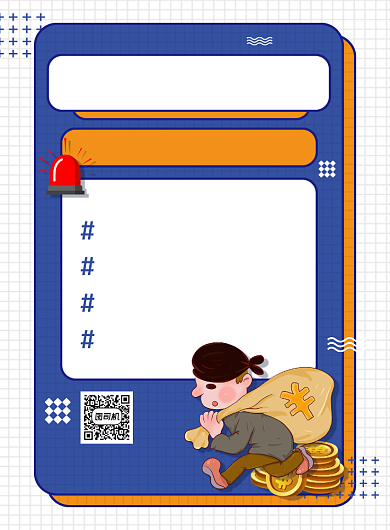 打击非法集资蓝色科普公益海报背景