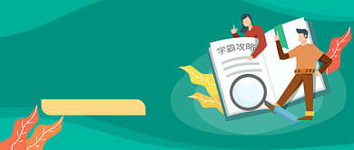 绿色一对一英语辅导卡通公众号首图背景