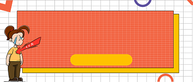 多彩孟菲斯风应对更年期窍门公众号首图背景