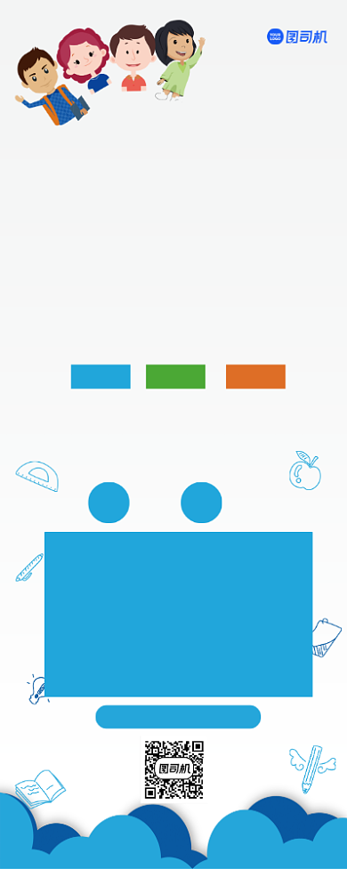 领跑新学期培训展架背景