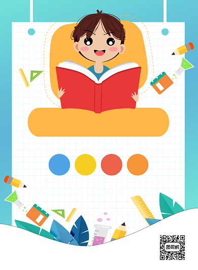 幼儿早教启蒙班手绘卡通印刷海报背景
