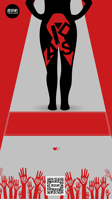 预防艾滋公益宣传大气简约手机海报背景