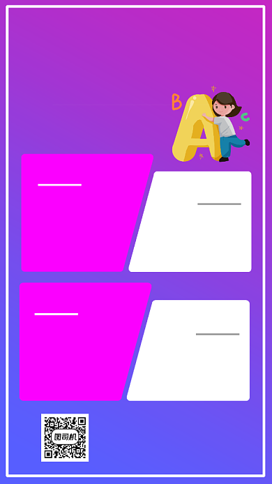 英语培训班课程介绍简约手机海报背景