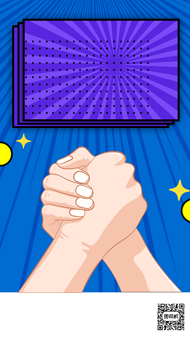 国际合作节手机海报背景