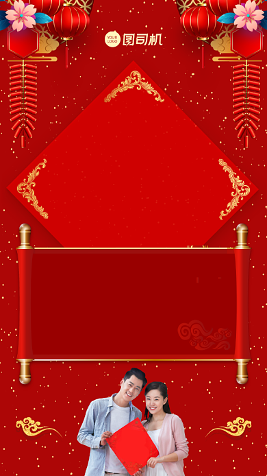 新年压岁钱春节习俗节日手机海报背景