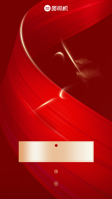 年会邀请函创意手机海报背景