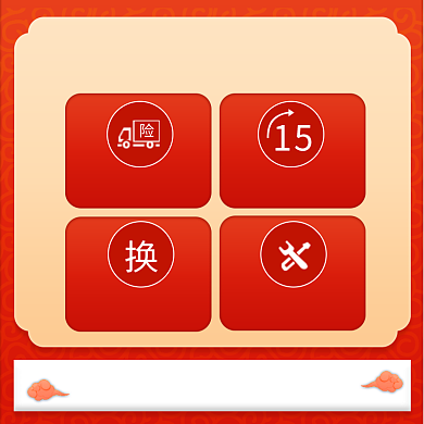 小家电售后收藏加购优先发货简约主图背景