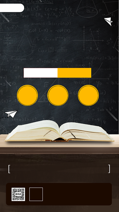 期末复习时尚简约手机海报背景