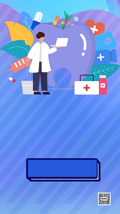 全国爱牙日插画医疗促销手机海报背景