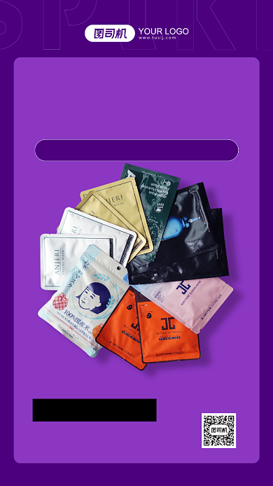 美白面膜促销紫色简约手机海报背景