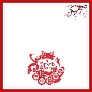 辛丑年牛年方形配图背景