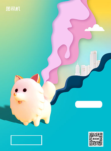 宠物美容立体创意印刷海报背景