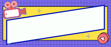 紫色孟菲斯假期追剧公众号首图背景