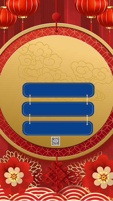 牛年放假发货通知中国风节日手机海报背景