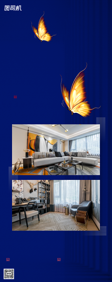 房地产样板间开放蓝色简约手机长图背景