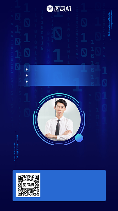 实战课程创意科技手机海报背景