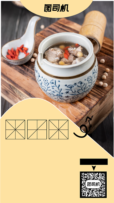 中式排骨汤手机海报背景