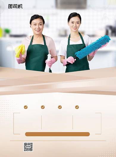 金牌家政宣传海报背景