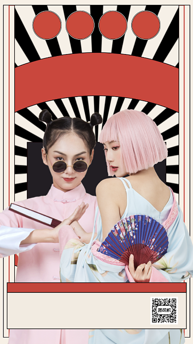 双十一时尚国潮手机海报背景