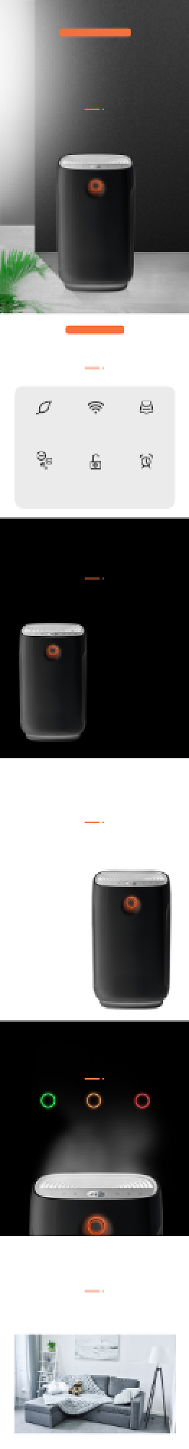 空气净化器家用家居家电淘宝电商详情页背景