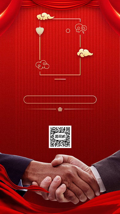 网点贺报创意喜庆手机海报背景