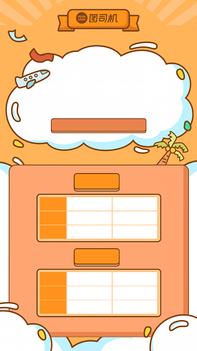 假期补习提升班手机海报背景