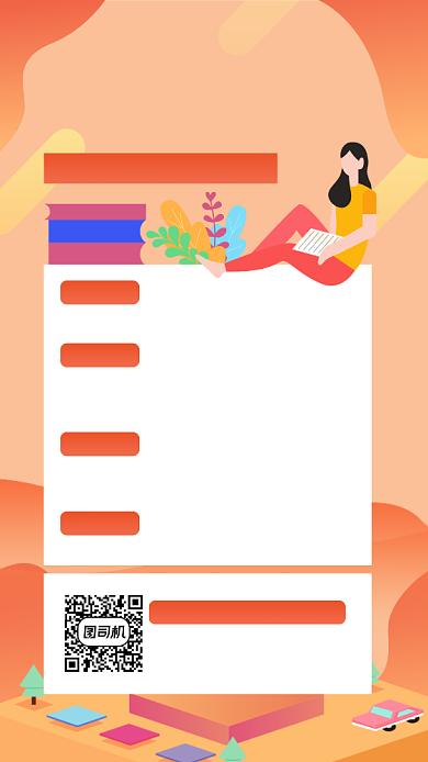 英语四六级培训班手机海报背景