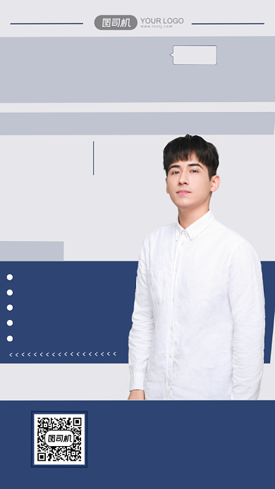 企业人力资源管理直播课程手机海报背景