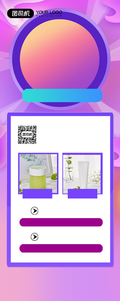 店长推荐炫彩渐变福利放送易拉宝背景