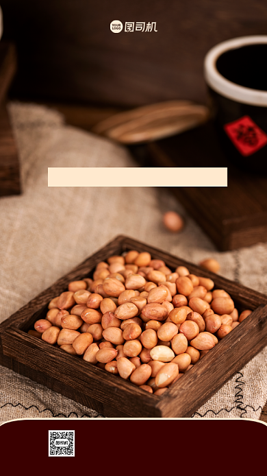 农产品促销手机海报背景