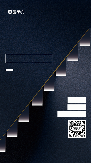 招募合伙人创意手机海报背景