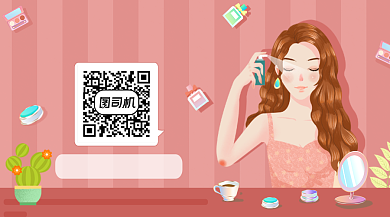 最强护肤攻略清新简约长形二维码背景