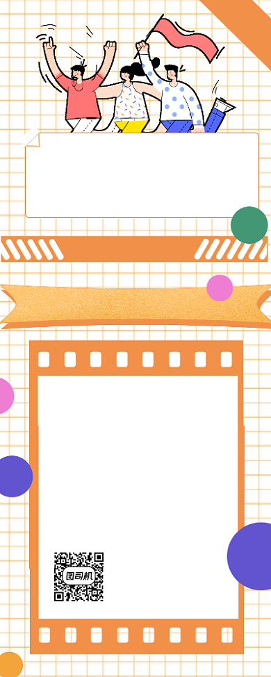 公司招聘几何插画手机长图背景