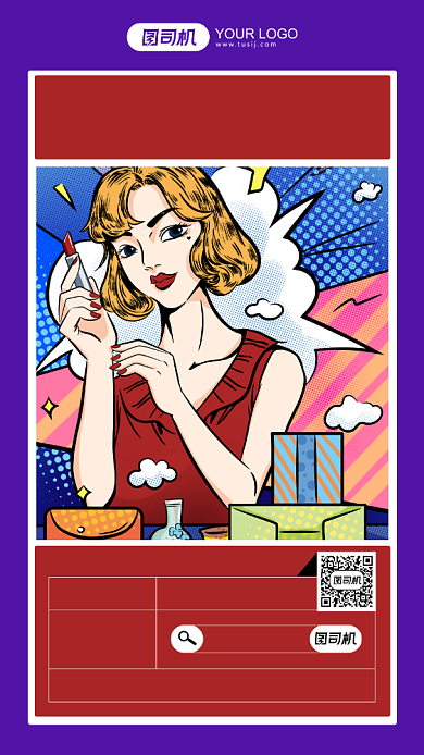 双十一美妆钜惠插画风手机海报背景