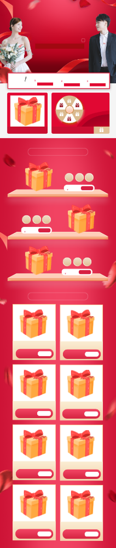 红白简约风格七夕情人节促销首页背景