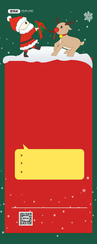 圣诞节绿色卡通促销易拉宝背景