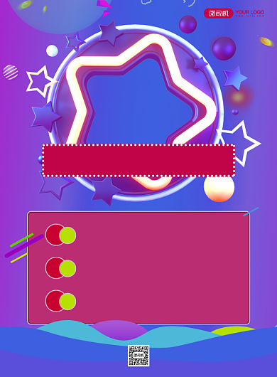 周年店庆炫彩促销印刷海报背景