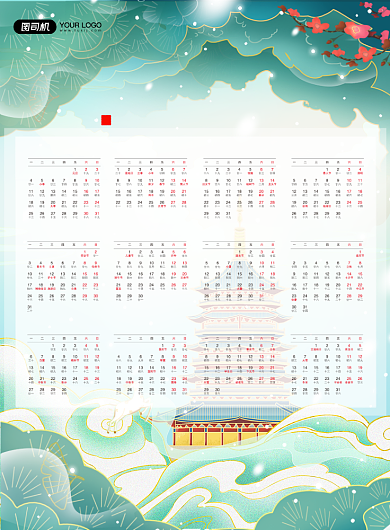 牛年日历云海建筑国潮风印刷海报背景