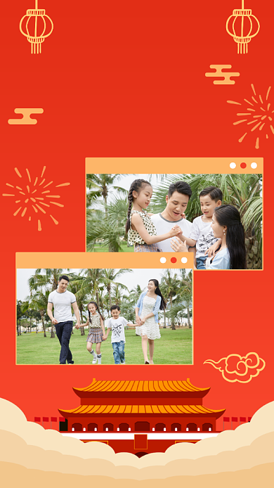 国庆节全家旅游晒照红色手机海报背景