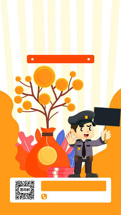 非法集资公益宣传手机海报背景