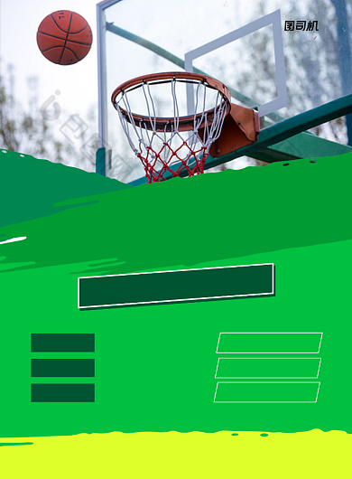篮球比赛运动比赛印刷海报背景