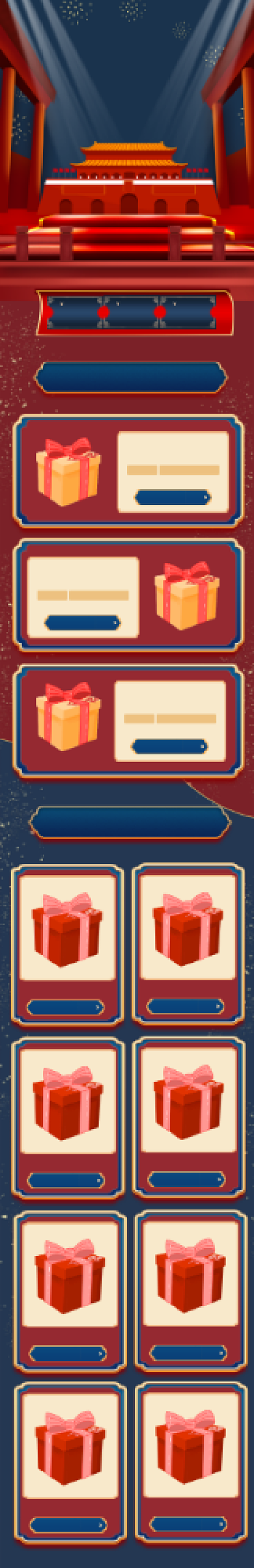 古典中国风国庆节盛典国庆首页背景