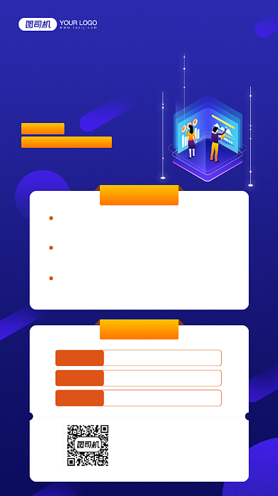 零基础编程教学宣传简约手机海报背景