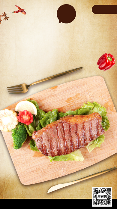 美味牛排推荐时尚简约手机海报背景