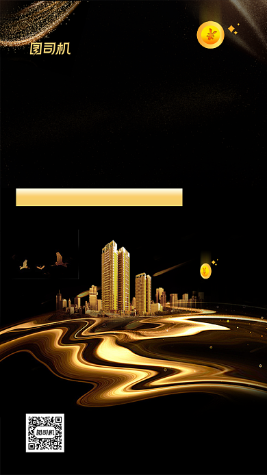 招商加盟黑金简约手机海报背景