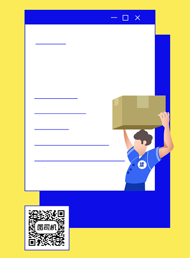 家政服务搬家印刷海报背景